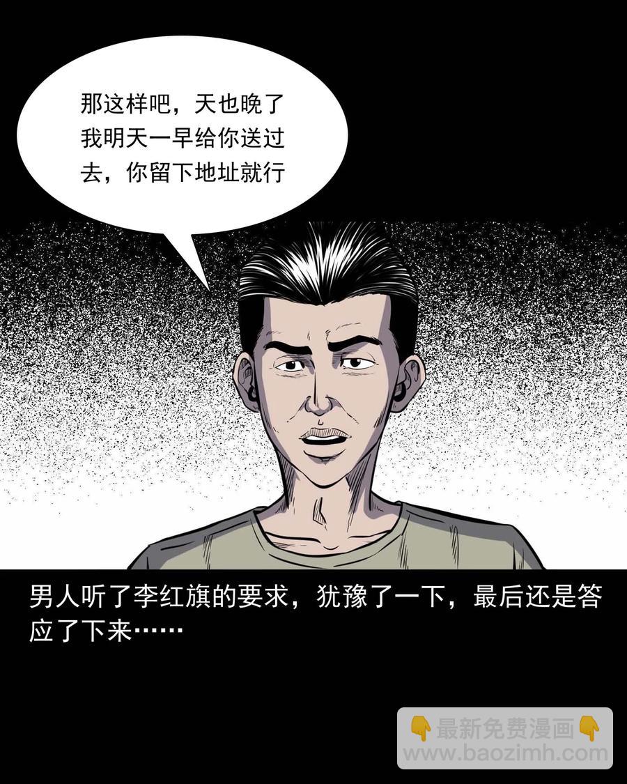 318 棺木(1/2)-第320话