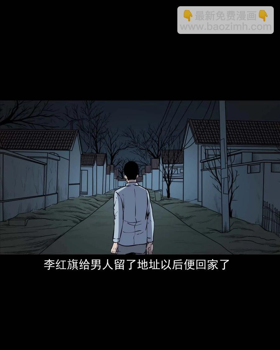 318 棺木(1/2)-第320话
