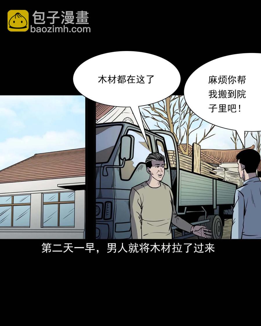 318 棺木(1/2)-第320话
