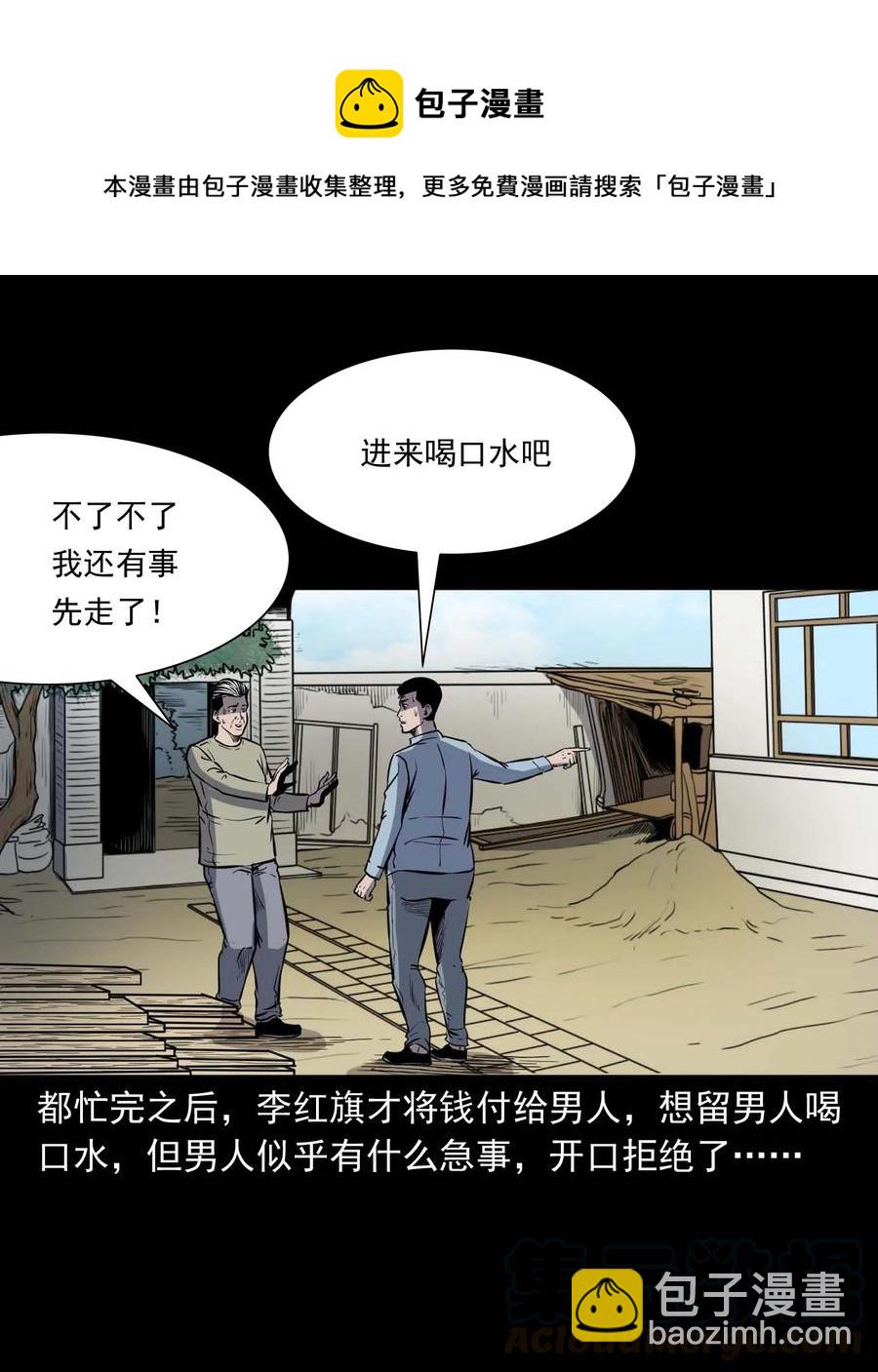 318 棺木(1/2)-第320话