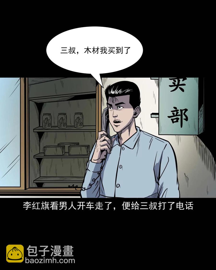 318 棺木(1/2)-第320话