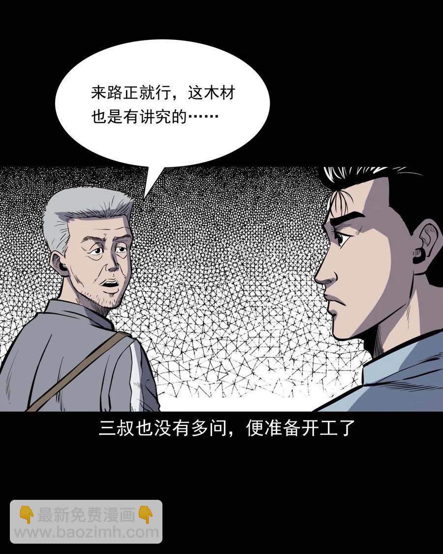 318 棺木(1/2)-第320话