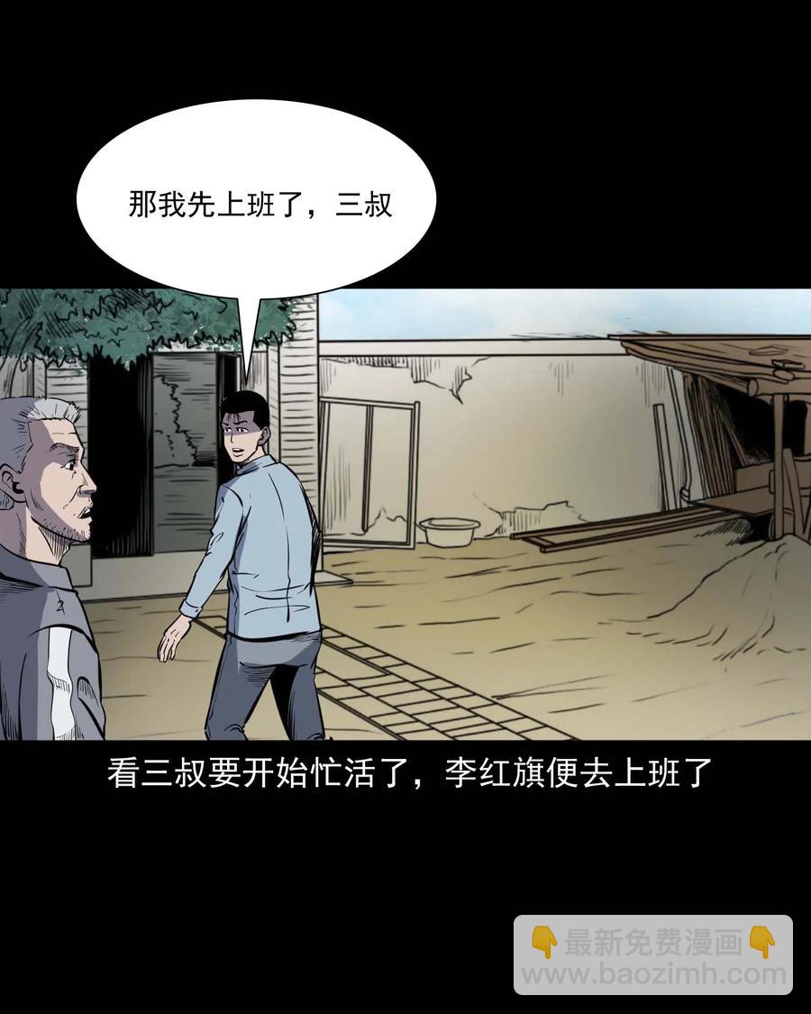 318 棺木(1/2)-第320话