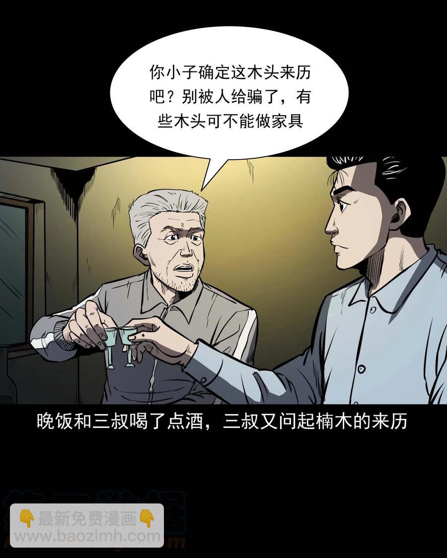 318 棺木(1/2)-第320话
