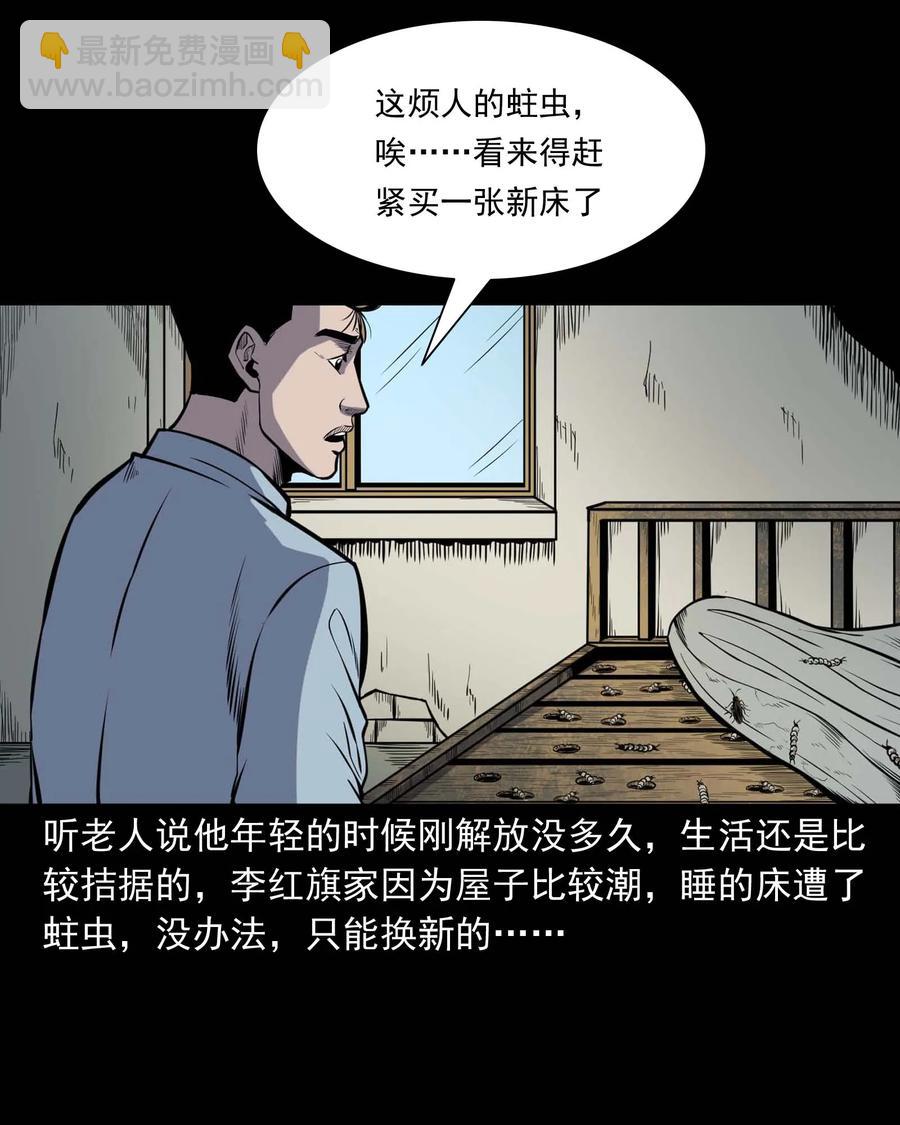 318 棺木(1/2)-第320话