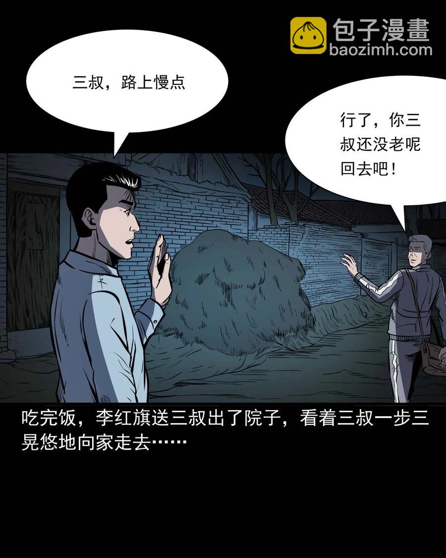 318 棺木(1/2)-第320话