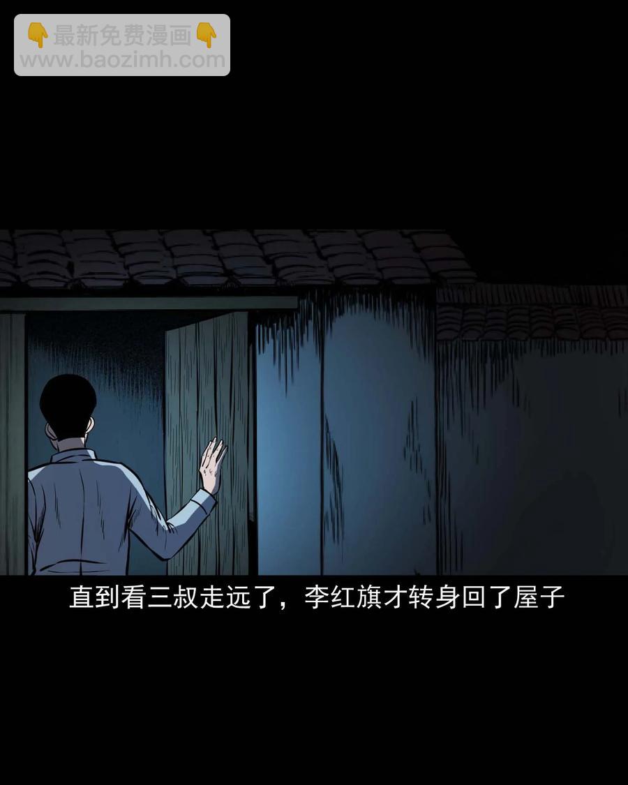 318 棺木(1/2)-第320话