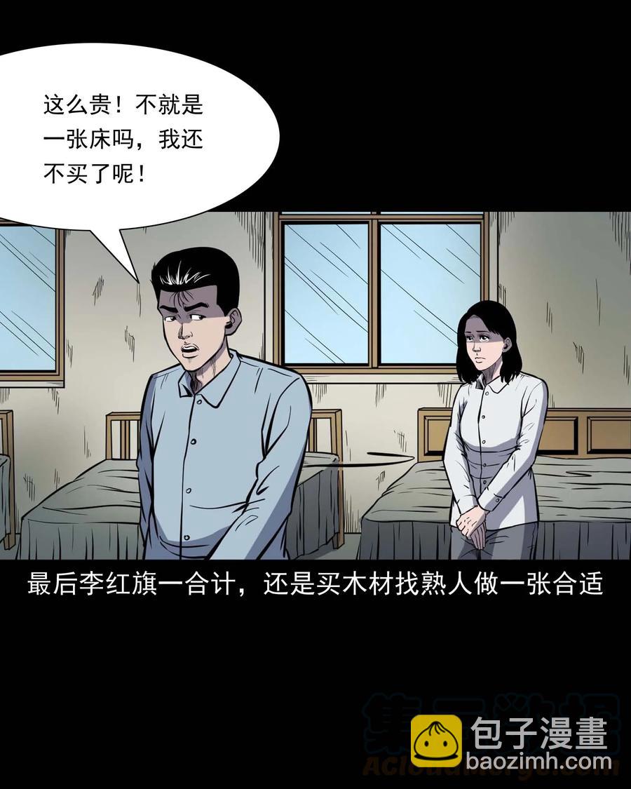 318 棺木(1/2)-第320话