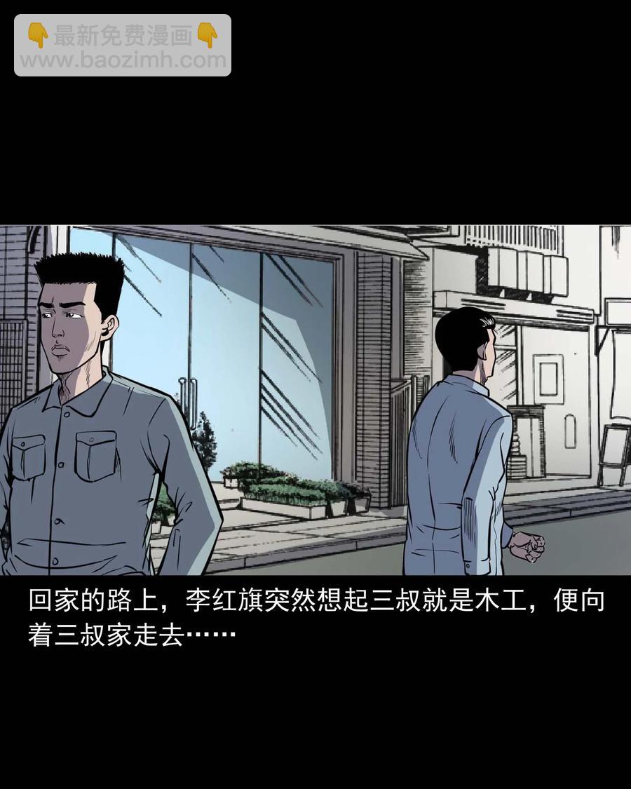 318 棺木(1/2)-第320话
