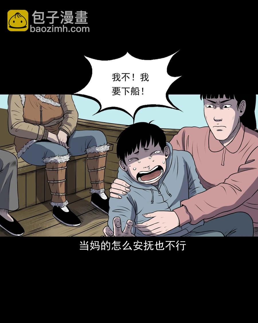 320 老烟鬼 11(1/2)-第322话