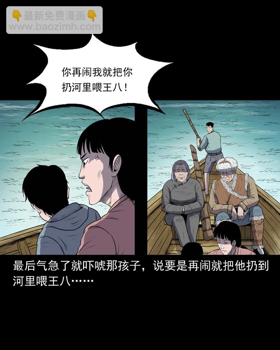 320 老烟鬼 11(1/2)-第322话