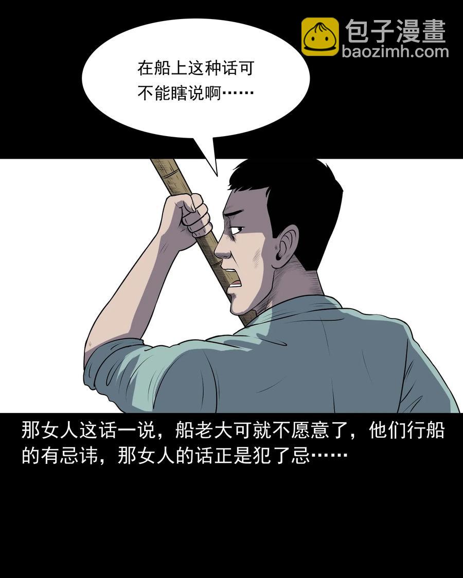 320 老烟鬼 11(1/2)-第322话