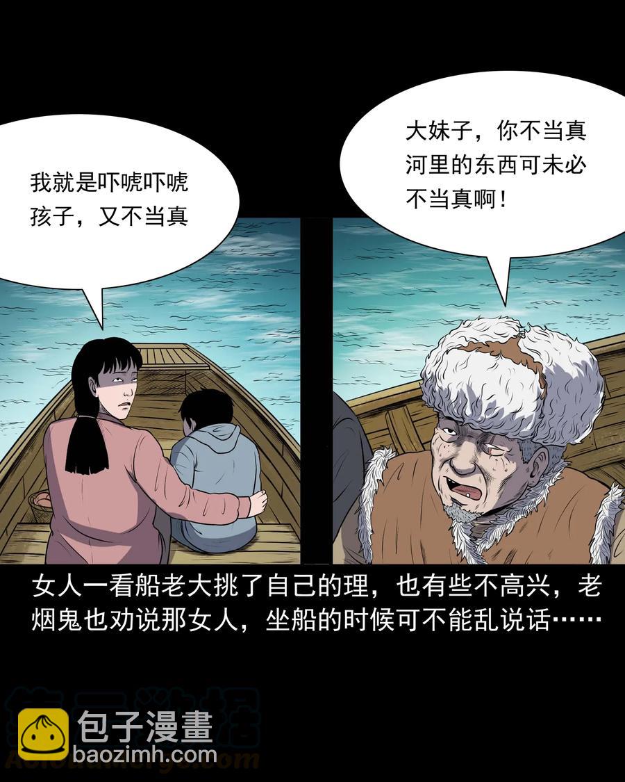 320 老烟鬼 11(1/2)-第322话
