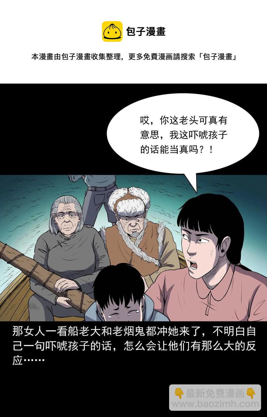 320 老烟鬼 11(1/2)-第322话