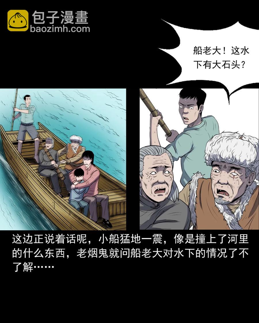 320 老烟鬼 11(1/2)-第322话