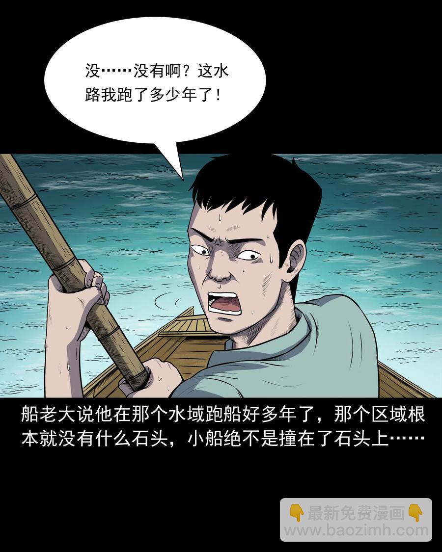 320 老烟鬼 11(1/2)-第322话
