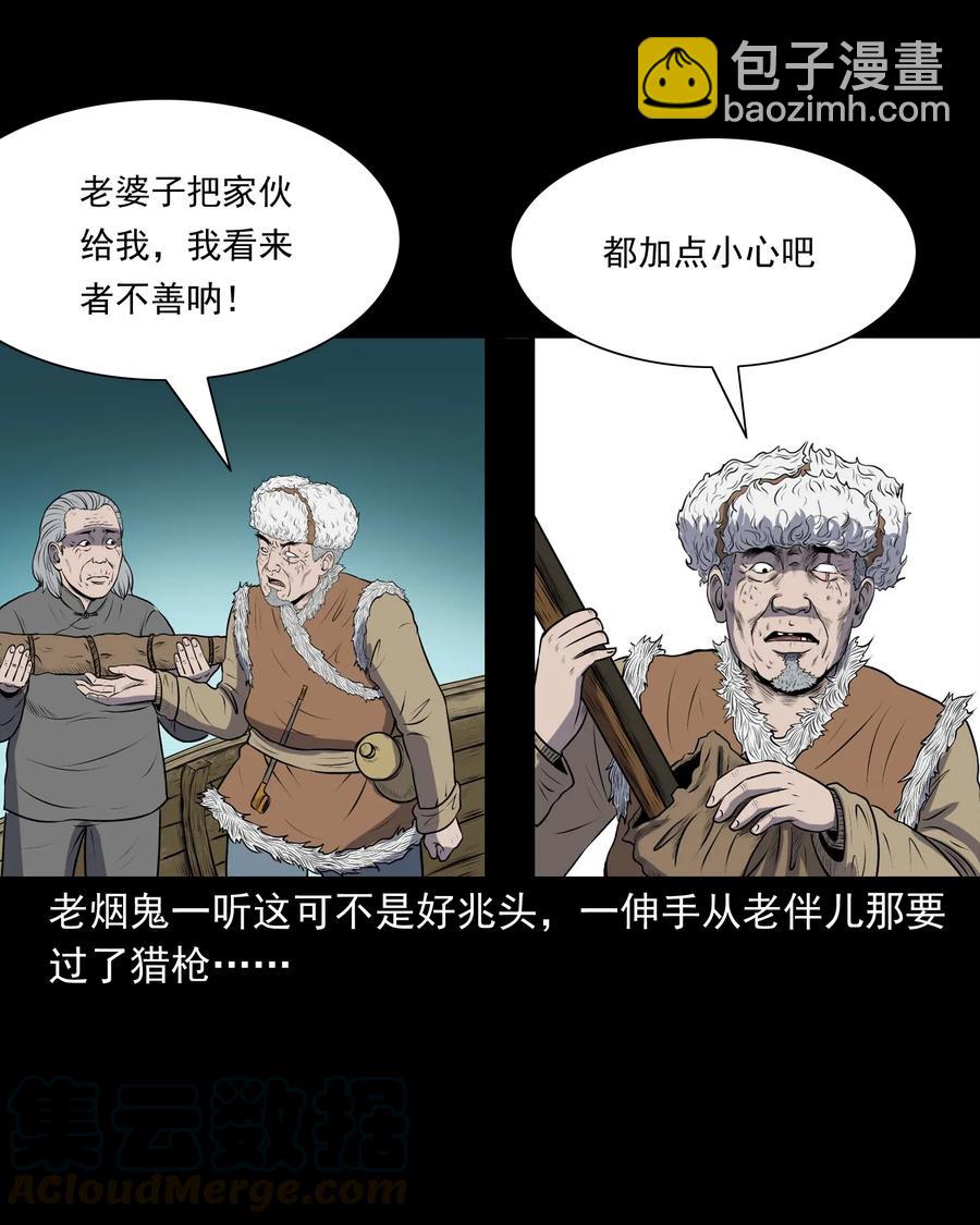 320 老烟鬼 11(1/2)-第322话