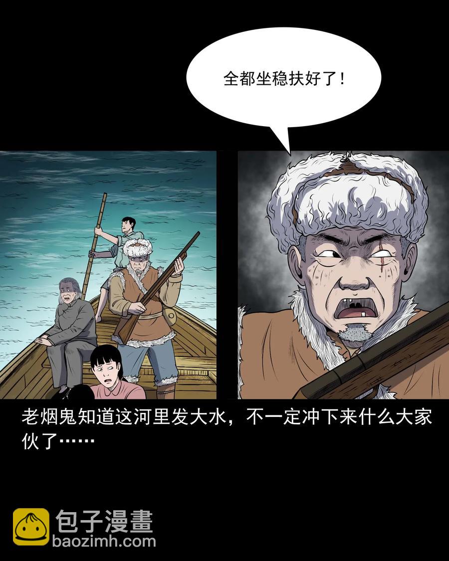 320 老烟鬼 11(1/2)-第322话