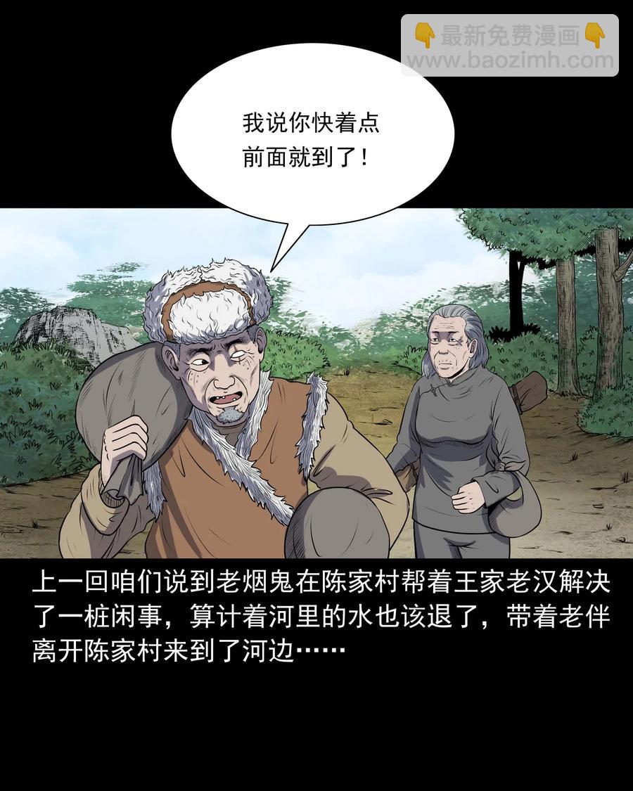 320 老烟鬼 11(1/2)-第322话