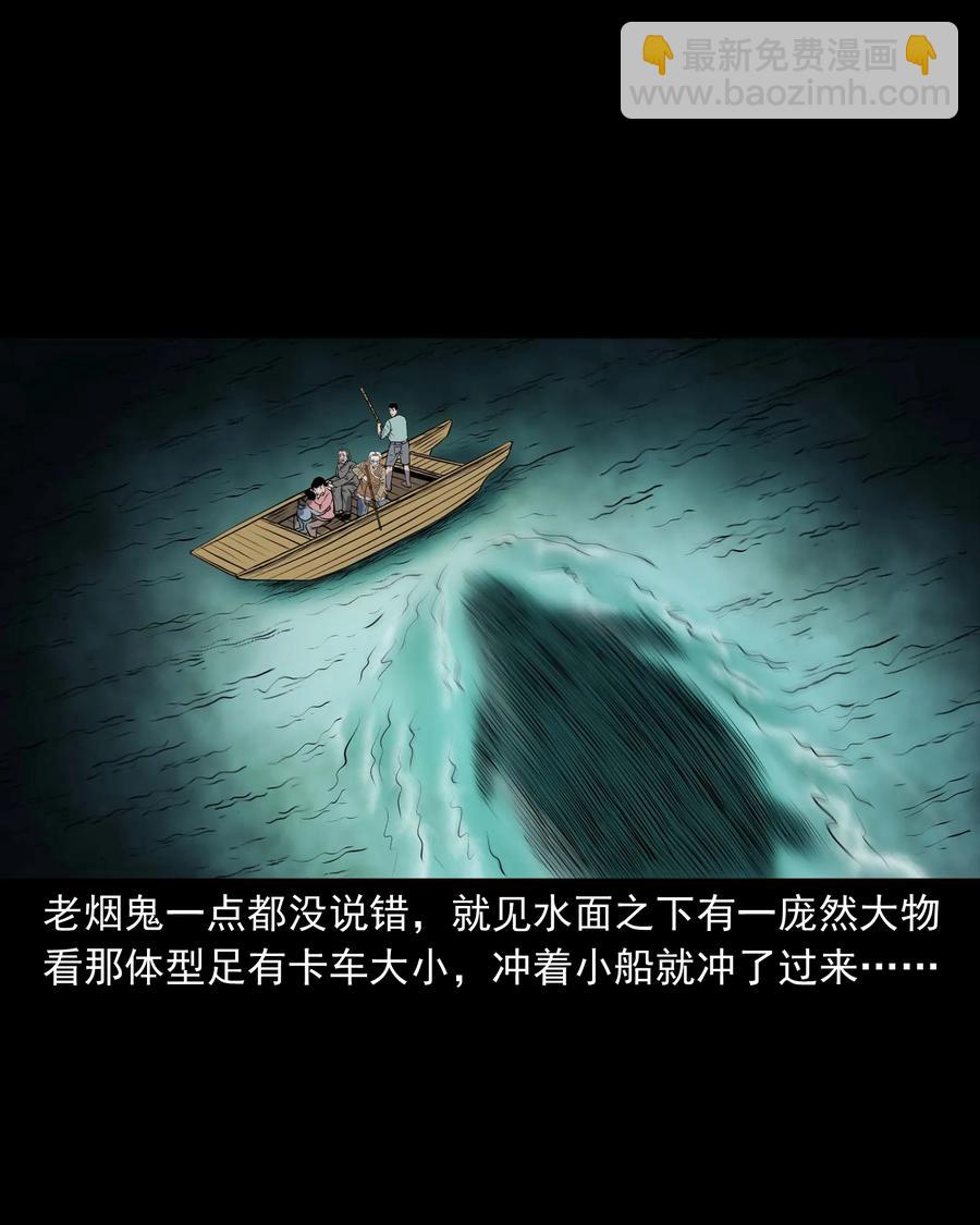 320 老烟鬼 11(1/2)-第322话