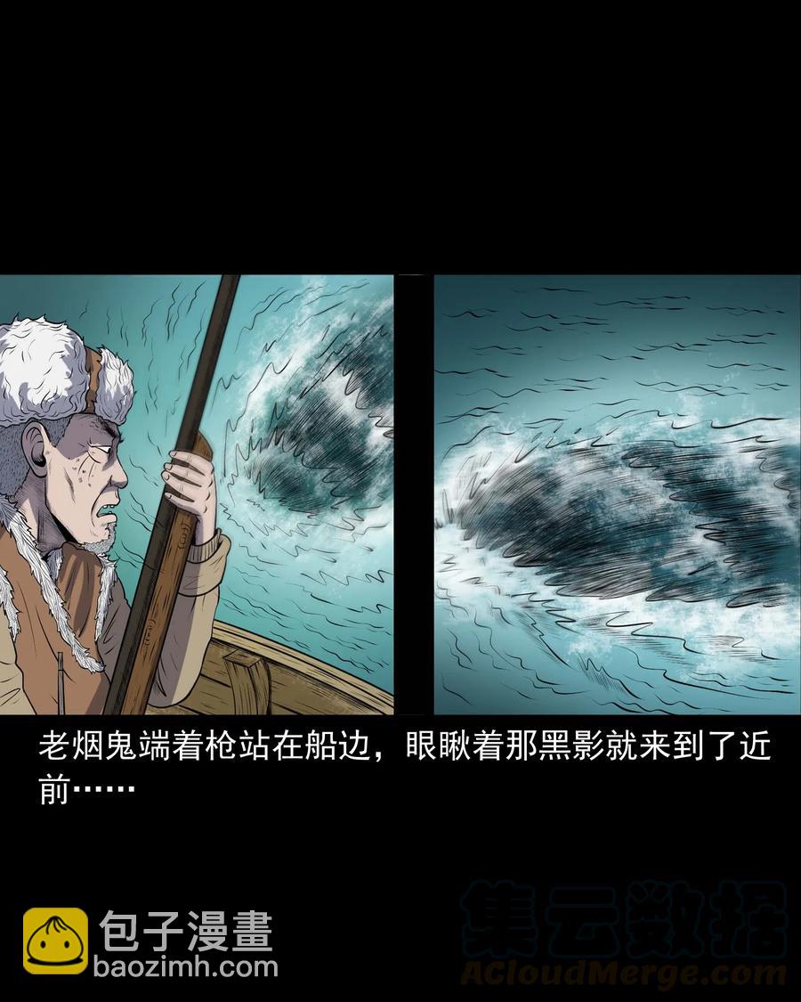 320 老烟鬼 11(1/2)-第322话