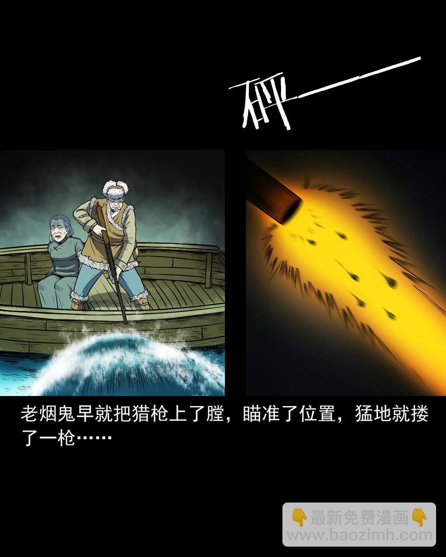 320 老烟鬼 11(1/2)-第322话