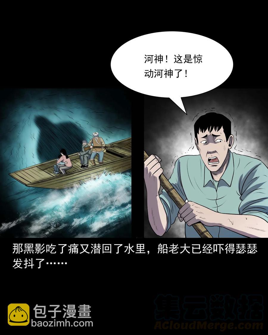 320 老烟鬼 11(1/2)-第322话