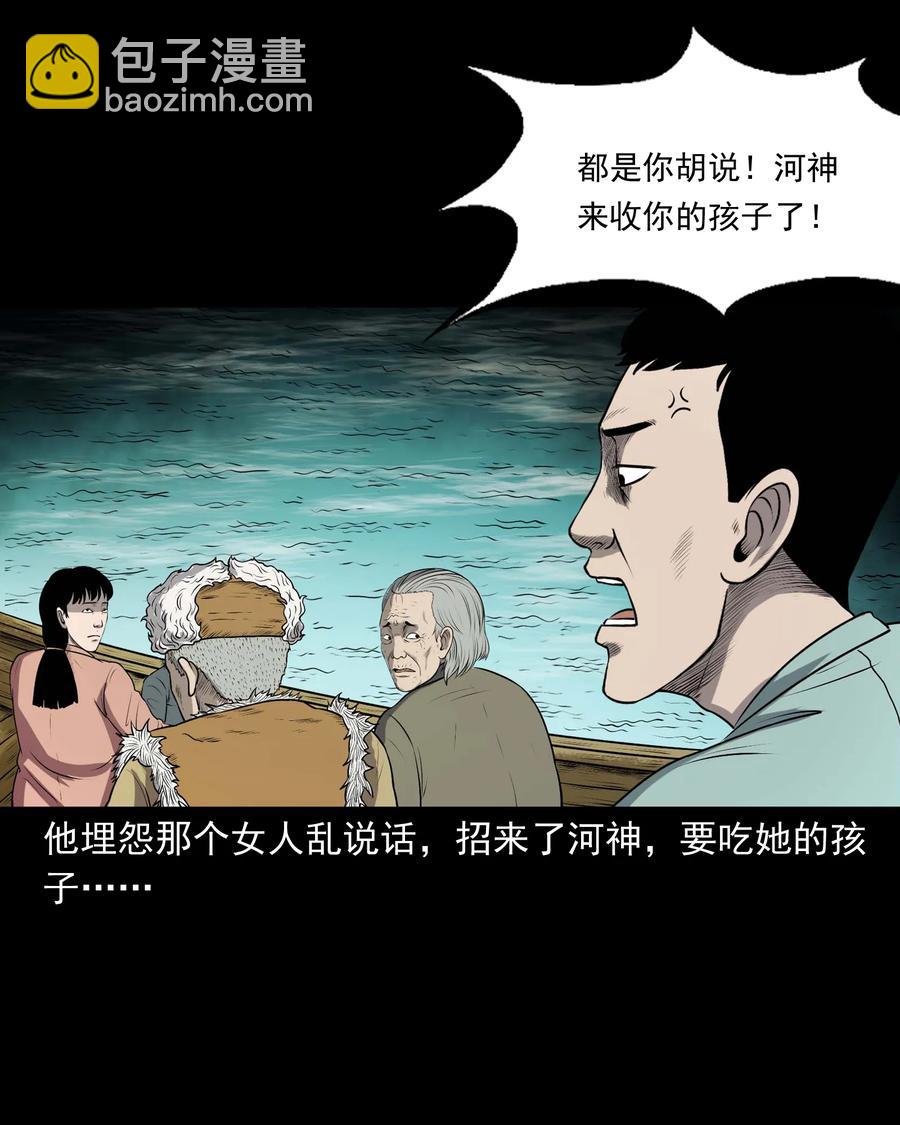 320 老烟鬼 11(1/2)-第322话