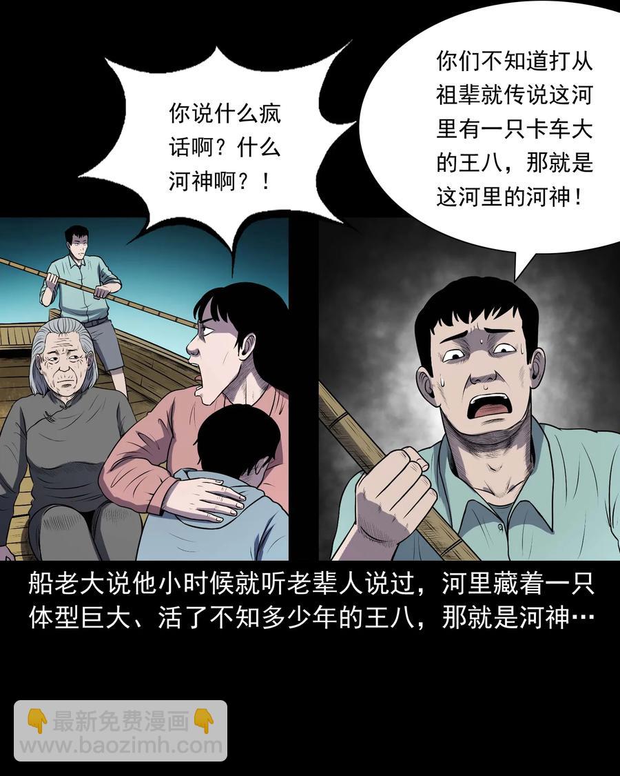 320 老烟鬼 11(1/2)-第322话