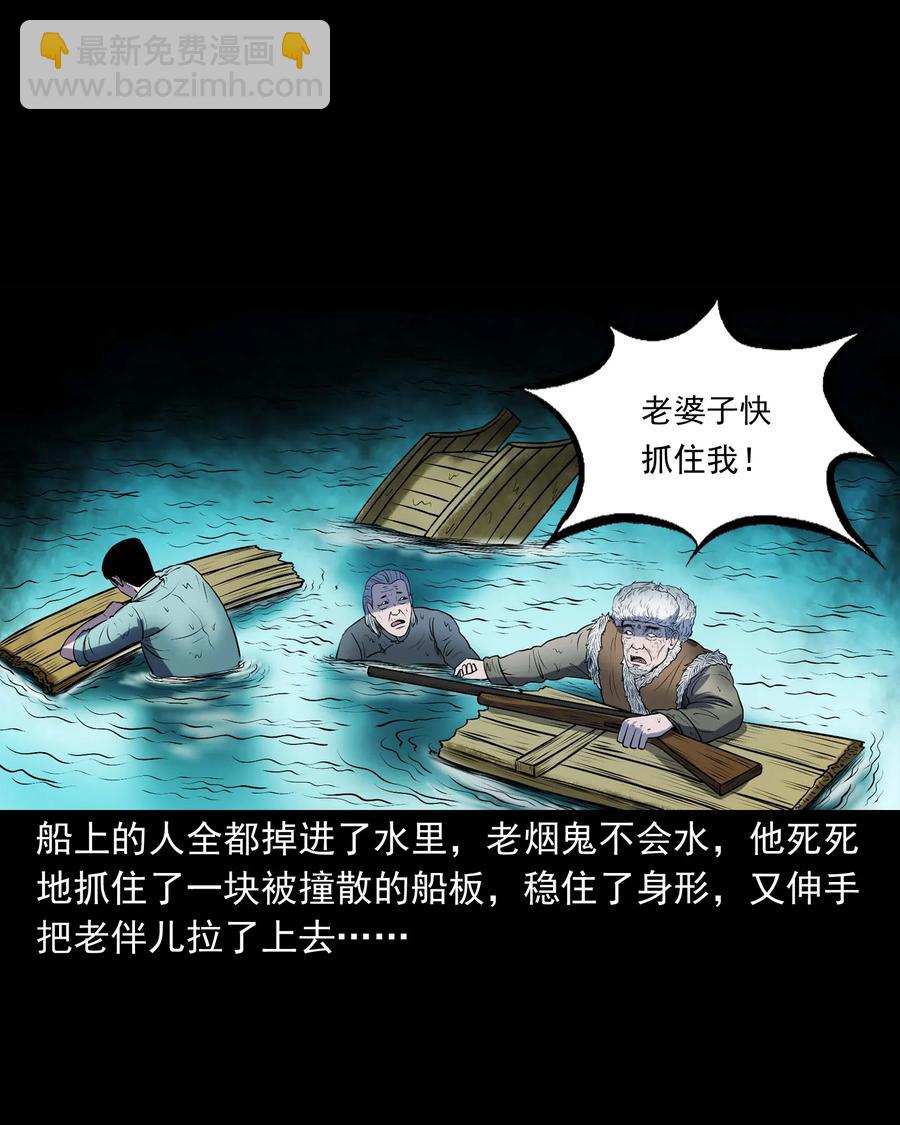 320 老烟鬼 11(1/2)-第322话
