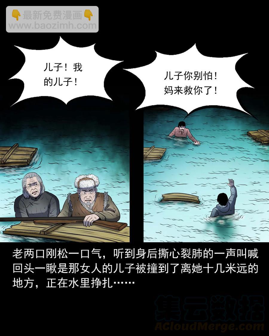 320 老烟鬼 11(1/2)-第322话