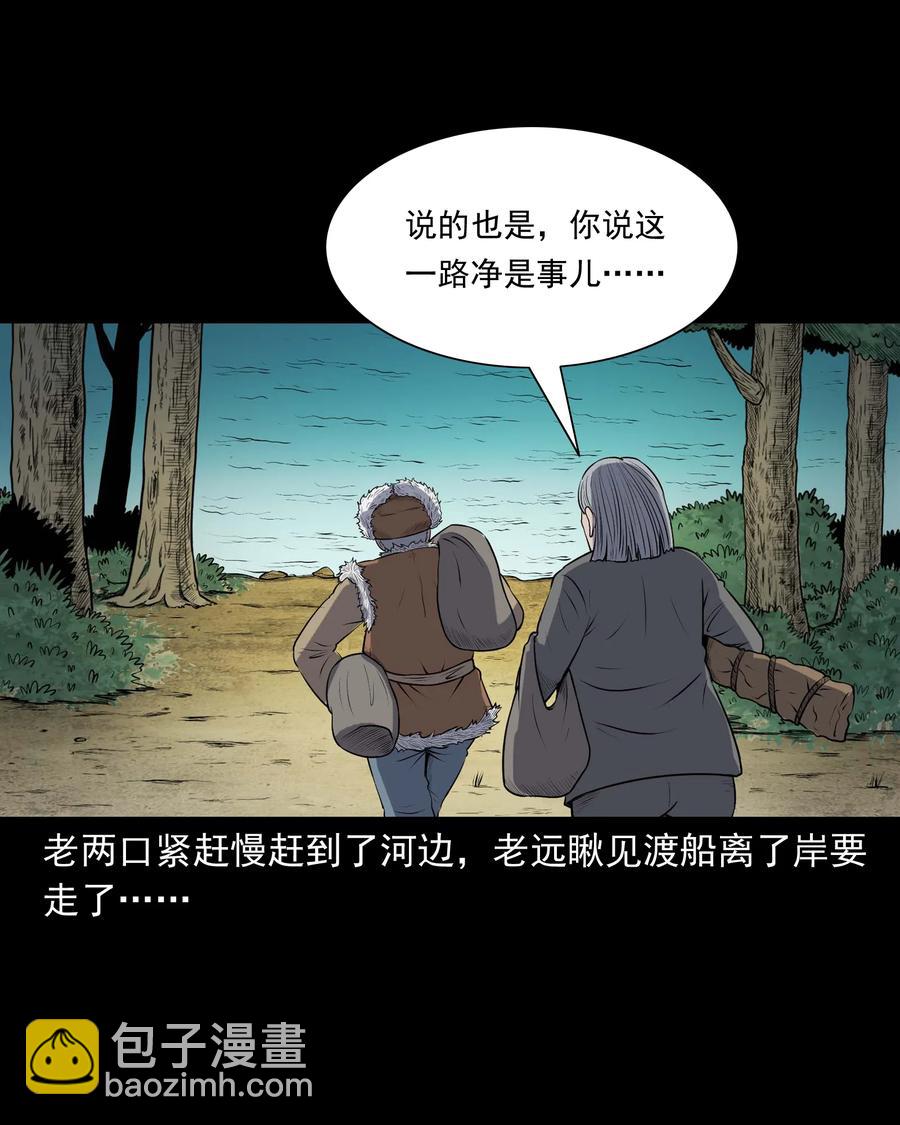 320 老烟鬼 11(1/2)-第322话