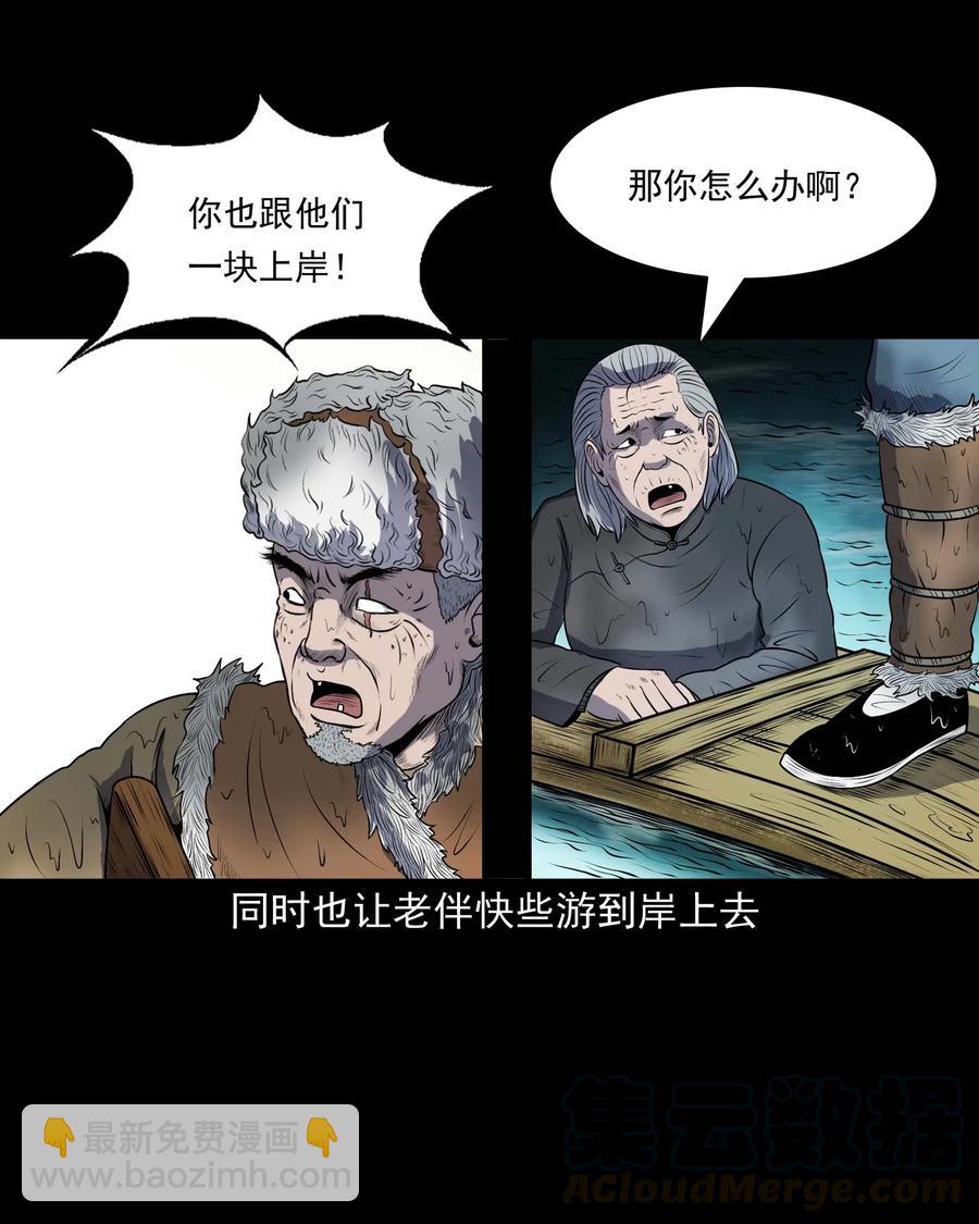 320 老烟鬼 11(1/2)-第322话