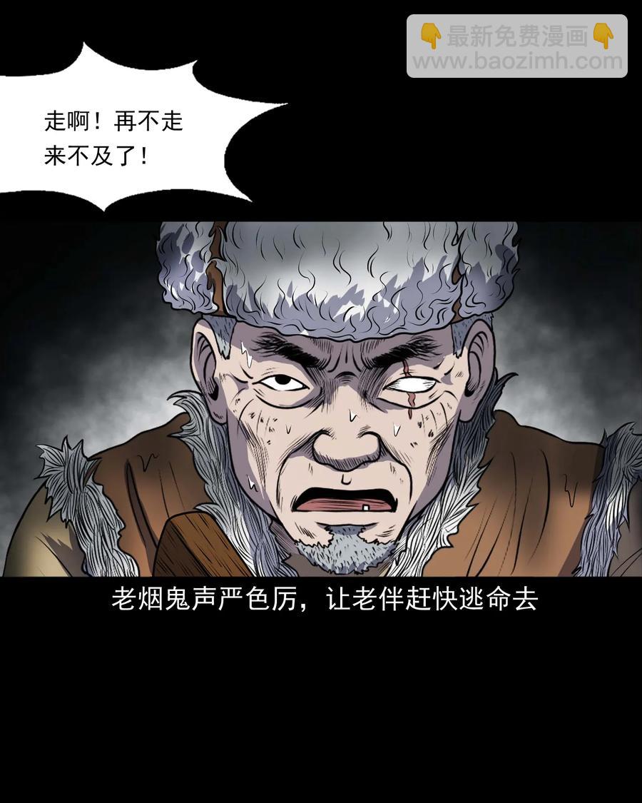320 老烟鬼 11(1/2)-第322话