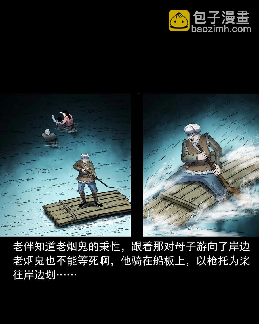 320 老烟鬼 11(1/2)-第322话
