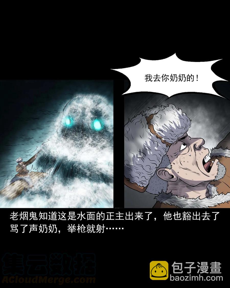 320 老烟鬼 11(1/2)-第322话