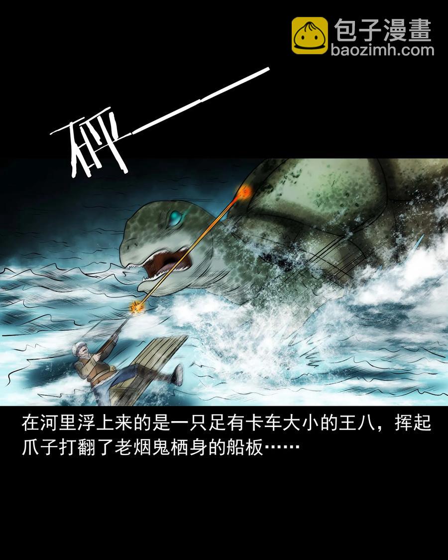 320 老烟鬼 11(1/2)-第322话