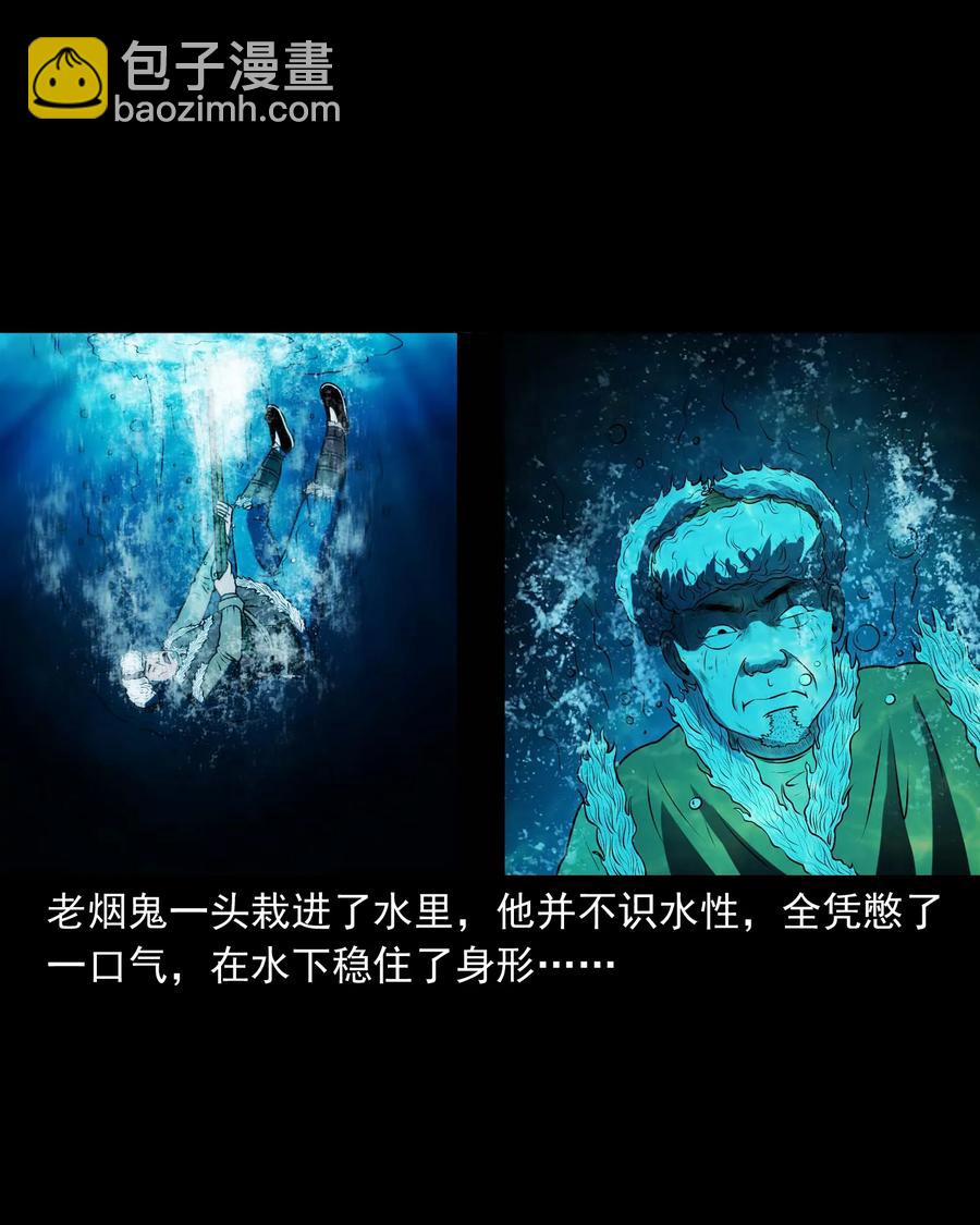320 老烟鬼 11(1/2)-第322话