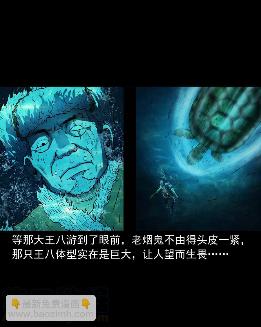 320 老烟鬼 11(1/2)-第322话