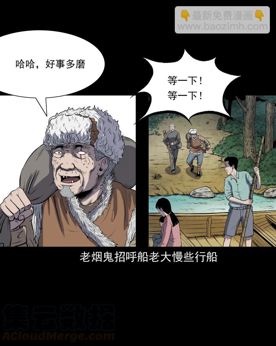 320 老烟鬼 11(1/2)-第322话