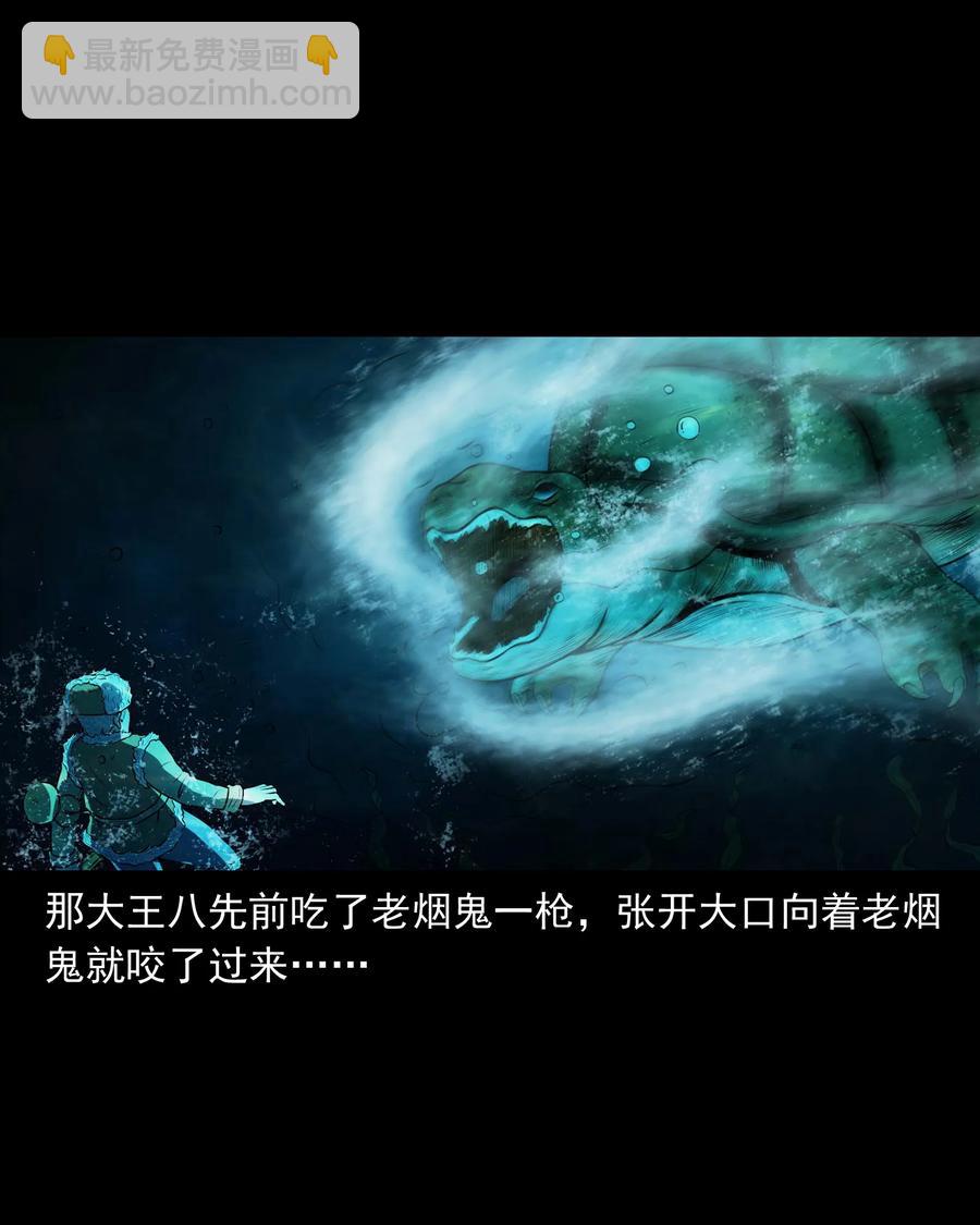 320 老烟鬼 11(1/2)-第322话