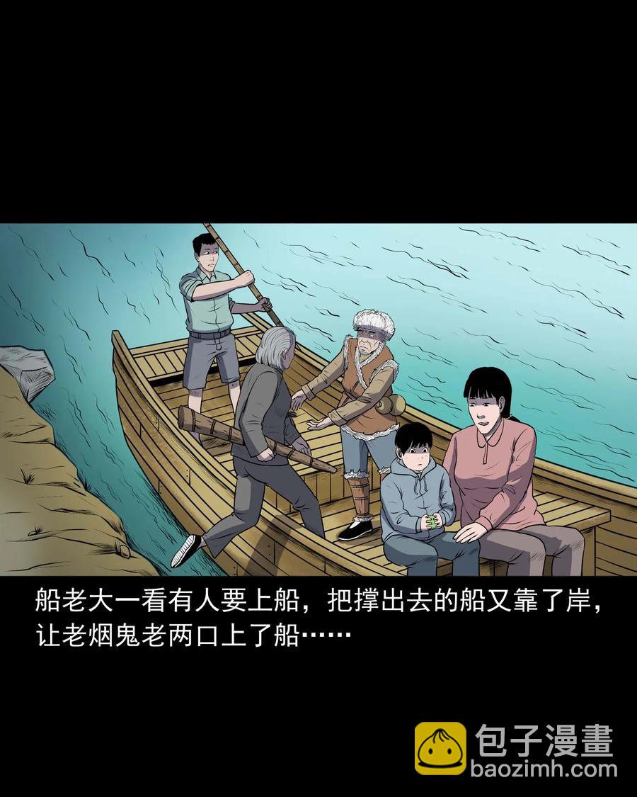 320 老烟鬼 11(1/2)-第322话