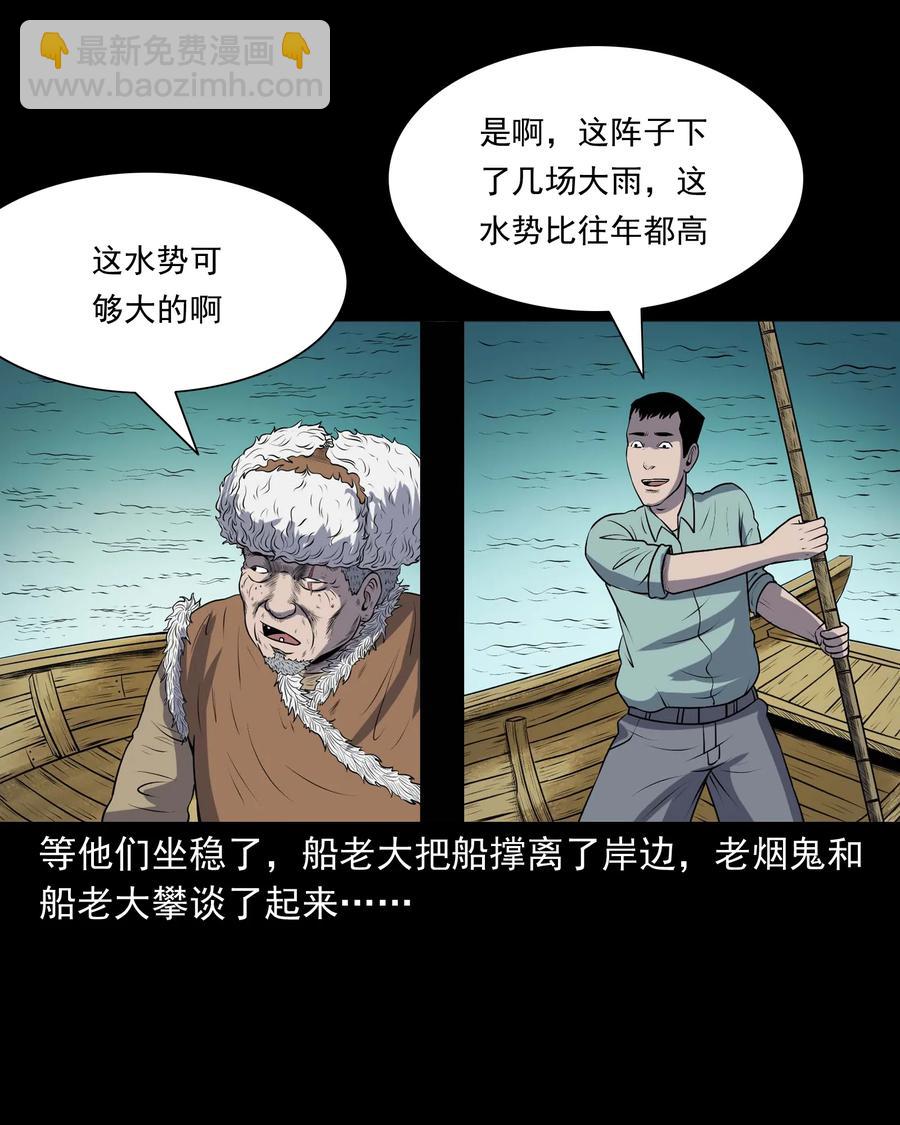 320 老烟鬼 11(1/2)-第322话