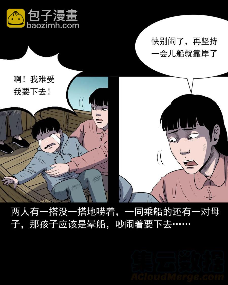 320 老烟鬼 11(1/2)-第322话