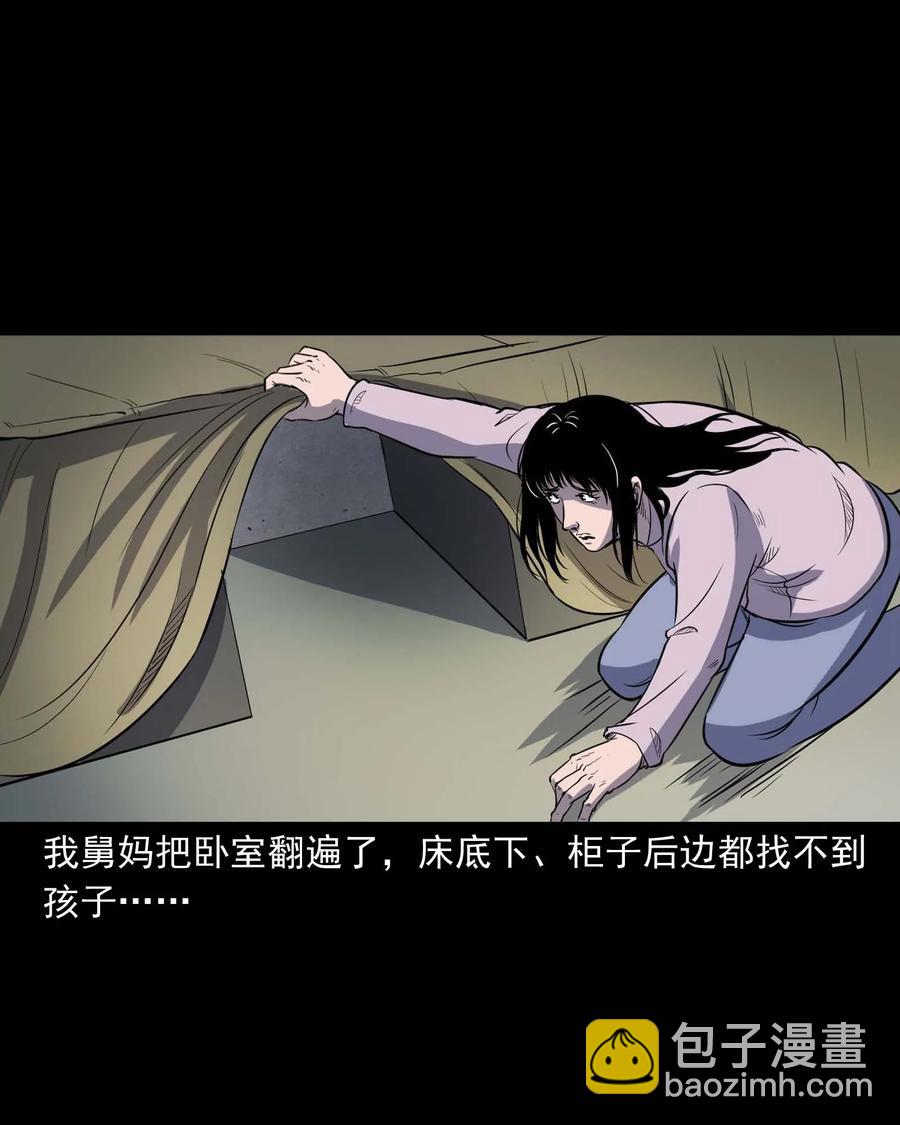 322 断脚佛(1/2)-第324话