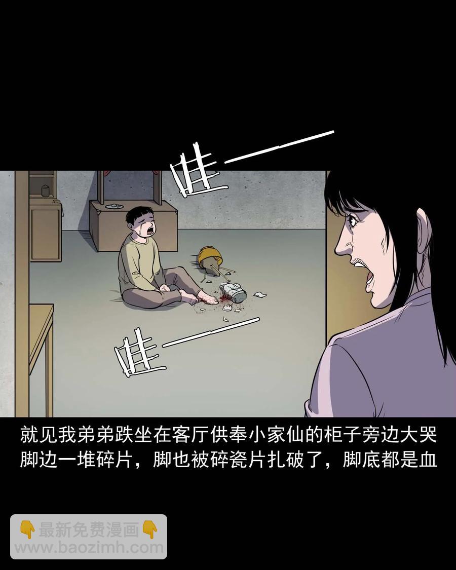 322 断脚佛(1/2)-第324话