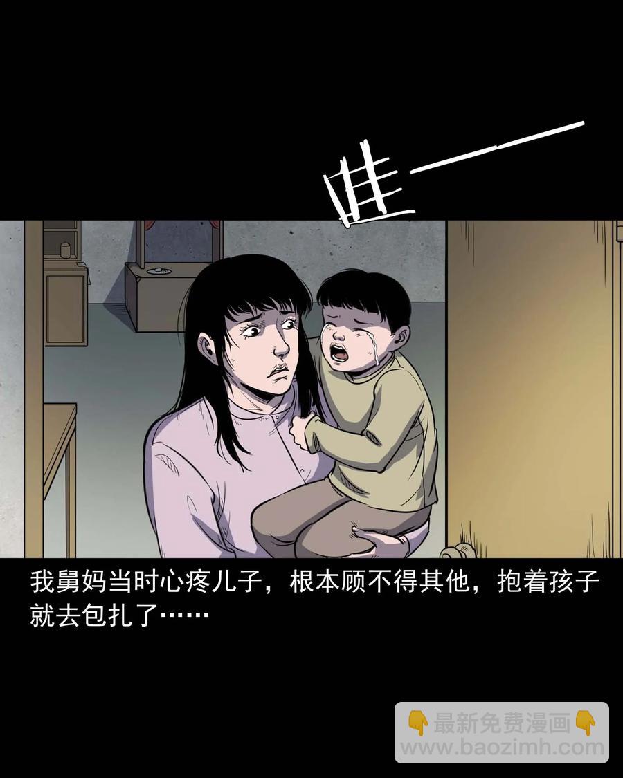 322 断脚佛(1/2)-第324话