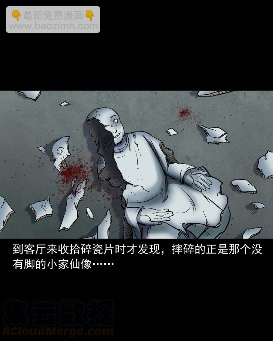 322 断脚佛(1/2)-第324话