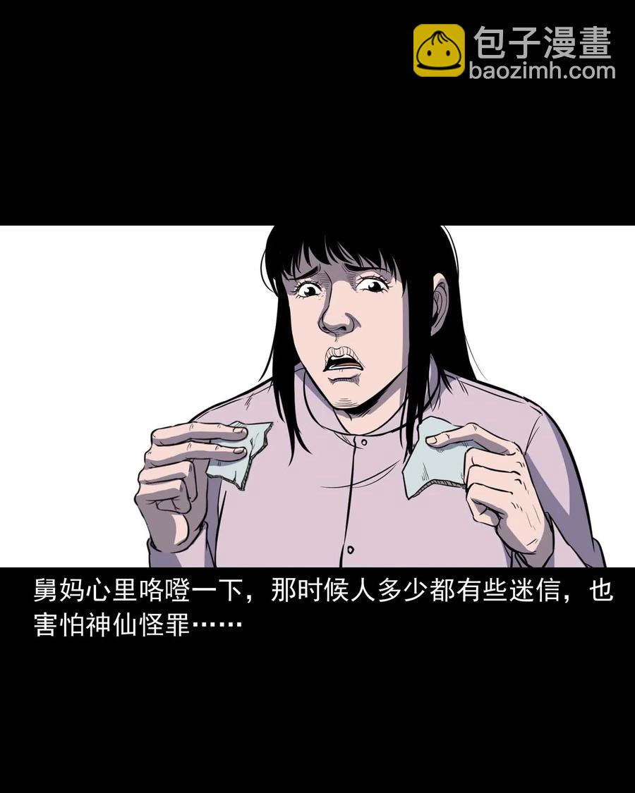 322 断脚佛(1/2)-第324话