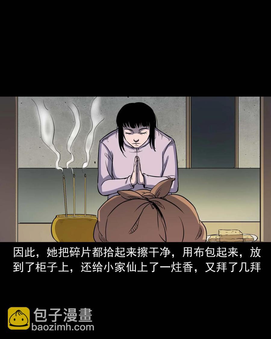 322 断脚佛(1/2)-第324话